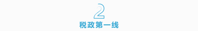 未开票≠不纳税，增值税未开票收入需要这样申报