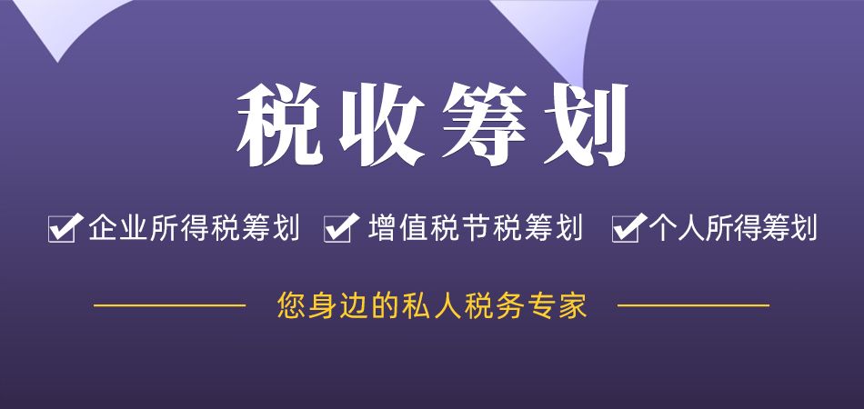 wei娅翻车，税务筹划背后的核心逻辑