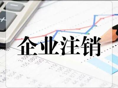 已注销香港公司还能使用？恢复香港公司没那么简单