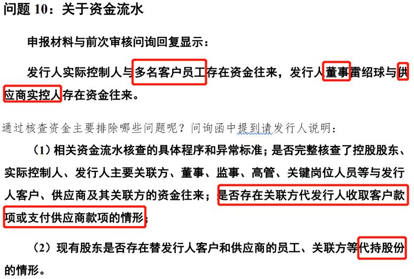 IPO中哪些资金交易可能是炸弹？| 上市税筹