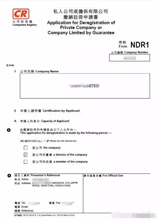 【香港公司注销】香港公司注销怎么办理？