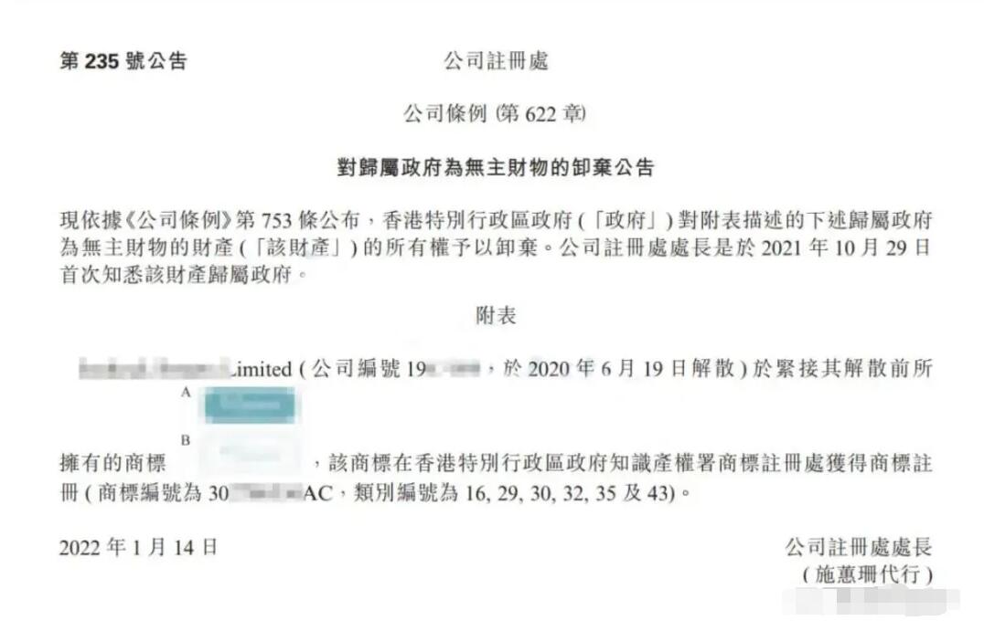 【香港公司注销】香港公司注销怎么办理？