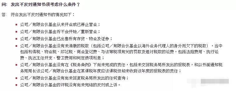 【香港公司注销】香港公司注销怎么办理？