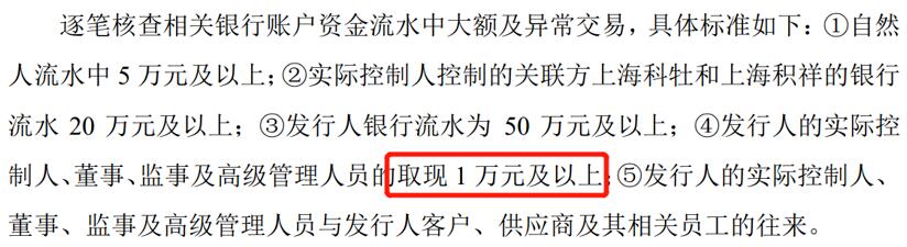 IPO中哪些资金交易可能是炸弹？| 上市税筹