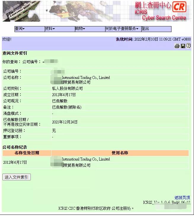 【香港公司注销】香港公司注销怎么办理？