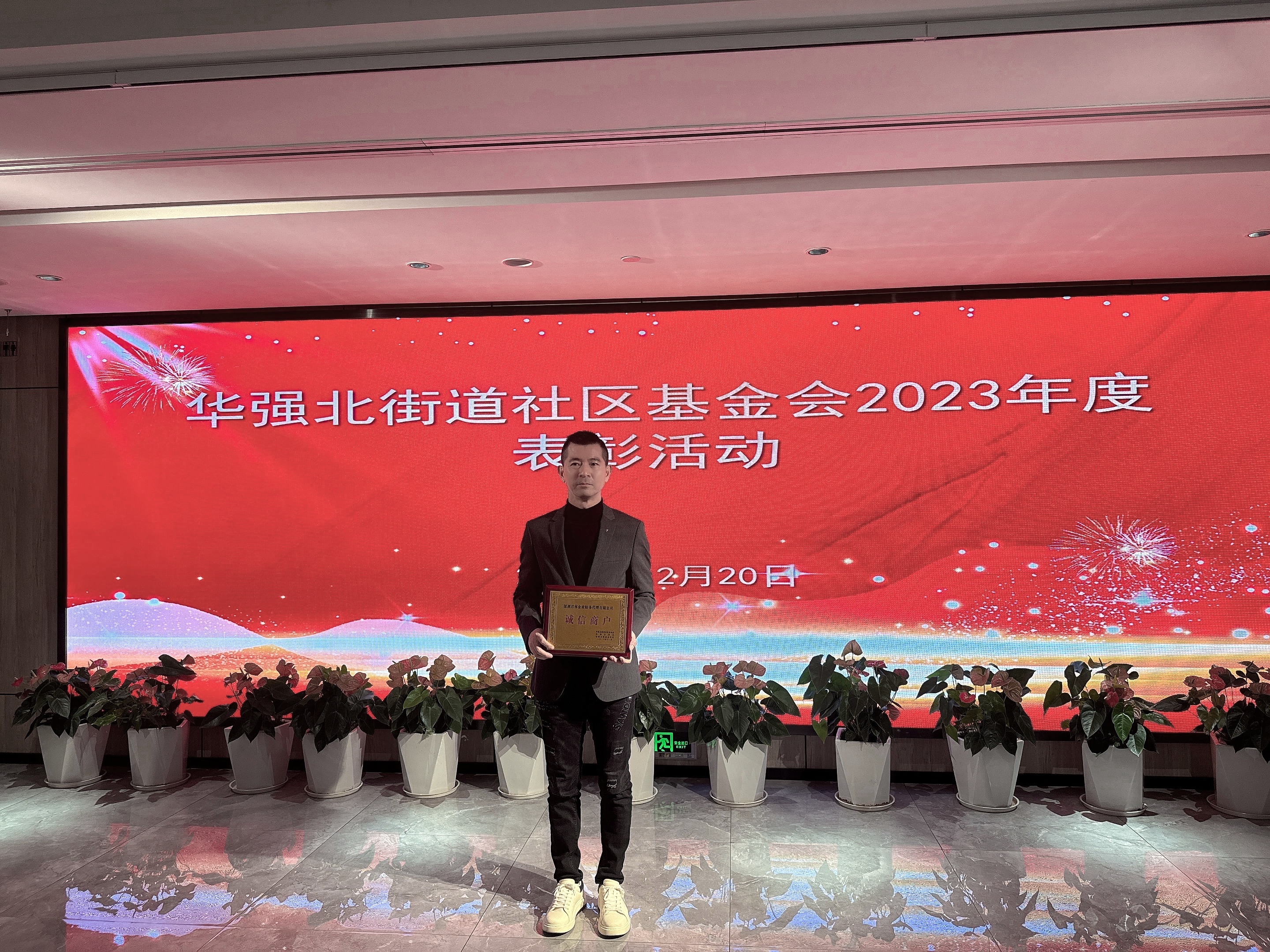 微信图片_20231220183030